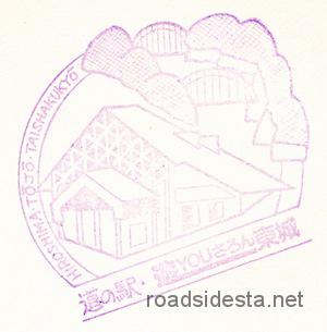 20021031_02広島_遊ＹＯＵさろん東城_300up
