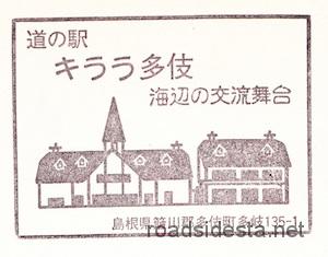 20030225_01島根_キララ多伎_300up