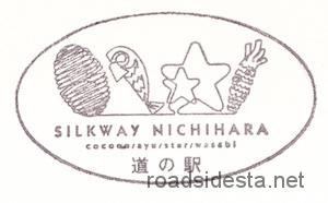 20030226_01島根_シルクウェイにちはら_300up