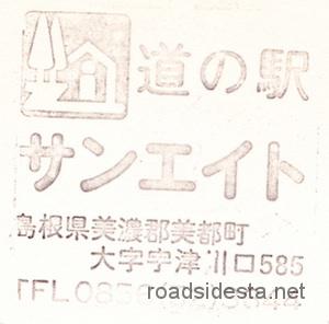 20030226_04島根_サンエイト美都_300up