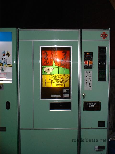 20030226島根道の駅スタンプラリー0044