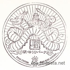 20030226_06島根_ゆうひパーク浜田_300up1