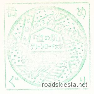 20030226_08島根_グリーンロード大和_300up