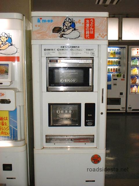 20030226島根道の駅スタンプラリー0061