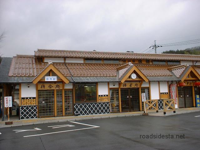 20030226島根道の駅スタンプラリー0063