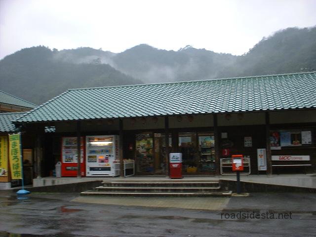 20030226島根道の駅スタンプラリー0065