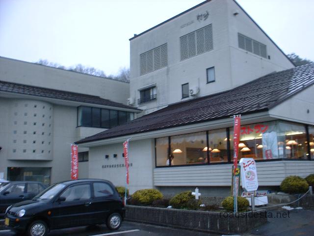20030226島根道の駅スタンプラリー0073
