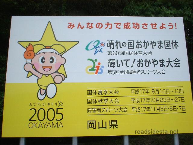20030525%e9%81%93%e3%81%ae%e9%a7%85%e5%b7%a1%e3%82%8a0004